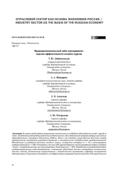 Предпринимательский тайм–менеджмент: оценка эффективности онлайн–курсов