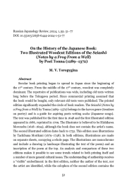 ON THE HISTORY OF THE JAPANESE BOOK: TWO ILLUSTRATED WOODCUT EDITIONS OF THE SEIASHō (NOTES BY A FROG FROM A WELL) BY POET TONNA (1289-1372)