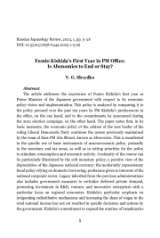 FUMIO KISHIDA’S FIRST YEAR IN PM OFFICE: IS ABENOMICS TO END OR STAY?