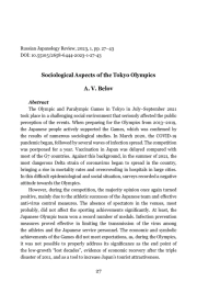 SOCIOLOGICAL ASPECTS OF THE TOKYO OLYMPICS