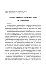 ANCESTOR WORSHIP IN CONTEMPORARY JAPAN