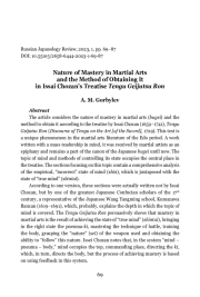 NATURE OF MASTERY IN MARTIAL ARTS AND THE METHOD OF OBTAINING IT IN ISSAI CHOZAN’S TREATISE TENGU GEIJUTSU RON