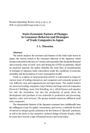 SOCIO-ECONOMIC FACTORS OF CHANGES IN CONSUMER BEHAVIOR AND STRATEGIES OF TRADE COMPANIES IN JAPAN