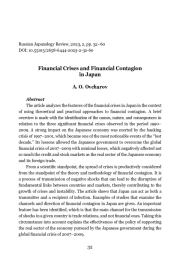 FINANCIAL CRISES AND FINANCIAL CONTAGION IN JAPAN