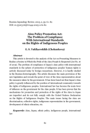 AINU POLICY PROMOTION ACT: THE PROBLEM OF COMPLIANCE WITH INTERNATIONAL STANDARDS ON THE RIGHTS OF INDIGENOUS PEOPLES