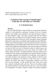EVOLUTION OF THE CONCEPT OF “SMALL JAPAN” IN THE LATE 19TH AND EARLY 20TH CENTURIES