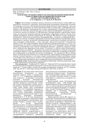 РОЛЬ ИСПЫТАТЕЛЬНОГО ЦЕНТРА РЕСПУБЛИКАНСКОЙ ВЕТЕРИНАРНОЙ ЛАБОРАТОРИИ В ОБЕСПЕЧЕНИИ БИОЛОГИЧЕСКОЙ БЕЗОПАСНОСТИ ЖИВОТНОВОДСТВА