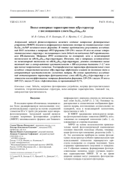 Вольт-амперные характеристики nBp-структур с поглощающим слоем In0,53Ga0,47As