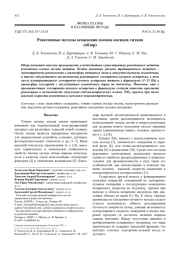 Реактивные методы осаждения пленок оксидов титана (обзор)