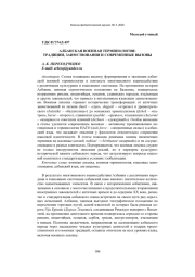 АЛБАНСКАЯ ВОЕННАЯ ТЕРМИНОЛОГИЯ: ТРАДИЦИИ, ЗАИМСТВОВАНИЯ И СОВРЕМЕННЫЕ ВЫЗОВЫ