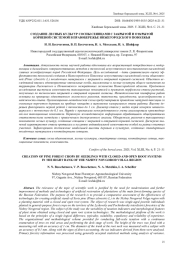 СОЗДАНИЕ ЛЕСНЫХ КУЛЬТУР СОСНЫ СЕЯНЦАМИ С ЗАКРЫТОЙ И ОТКРЫТОЙ КОРНЕВОЙ СИСТЕМОЙ В ПРАВОБЕРЕЖЬЕ НИЖЕГОРОДСКОГО ПОВОЛЖЬЯ