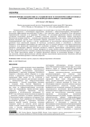 МИОКИН ИРИЗИН: ВОЗДЕЙСТВИЕ НА ГОЛОВНОЙ МОЗГ И ТЕРАПЕВТИЧЕСКИЙ ПОТЕНЦИАЛ В ЛЕЧЕНИИ ДЕПРЕССИИ И НЕЙРОДЕГЕНЕРАТИВНЫХ ЗАБОЛЕВАНИЙ