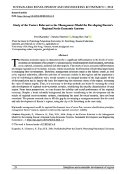 STUDY OF THE FACTORS RELEVANT TO THE MANAGEMENT MODEL FOR DEVELOPING RUSSIA’S REGIONAL SOCIO-ECONOMIC SYSTEMS