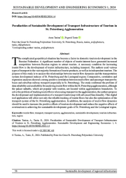 PECULIARITIES OF SUSTAINABLE DEVELOPMENT OF TRANSPORT INFRASTRUCTURE OF TOURISM IN ST. PETERSBURG AGGLOMERATION