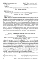 ОЦЕНКА ИПОТЕЧНОГО КРЕДИТОВАНИЯ В РОССИЙСКОМ БАНКОВСКОМ СЕКТОРЕ