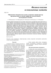 Образование поверхностных медно-углеродных микроструктур при распылении составной графитово-медной мишени магнетронным способом
