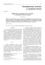 Эффективность генерации пучка электронов в стационарном открытом разряде