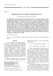 Нейтронный выход из горячей дейтериевой плазмы