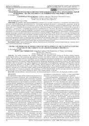 ТЕНДЕНЦИИ И ПРОБЛЕМЫ РАЗВИТИЯ ГОРНОДОБЫВАЮЩЕЙ ОТРАСЛИ В НАЦИОНАЛЬНОЙ ЭКОНОМИКЕ: АНАЛИЗ ТЕКУЩЕГО СОСТОЯНИЯ И ПЕРСПЕКТИВЫ РАЗВИТИЯ