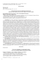 ТЕХНОЛОГИЯ PEER-TO-PEER КАК ОБРАЗОВАТЕЛЬНЫЙ РЕСУРС ПРАКТИКО-ОРИЕНТИРОВАННОЙ ПОДГОТОВКИ ДЕФЕКТОЛОГИЧЕСКИХ КАДРОВ