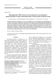 Формирование ЭЦР-плазмы в диэлектрическом плазмопроводе при реализации условия самовозбуждения стоячей ионно-звуковой волны