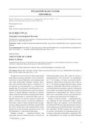 БУДУЩЕЕ ТРУДА