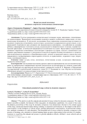 ВОСПИТАТЕЛЬНЫЙ ПОТЕНЦИАЛ ПЕСЕННОГО ТВОРЧЕСТВА ОТЕЧЕСТВЕННЫХ КОМПОЗИТОРОВ