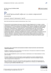 РАННИЙ ВРОЖДЕННЫЙ СИФИЛИС В УСЛОВИЯХ СОВРЕМЕННОЙ МЕДИЦИНЫ