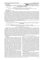 СОДЕРЖАНИЕ НРАВСТВЕННО-ПАТРИОТИЧЕСКОГО ВОСПИТАНИЯ СТАРШЕКЛАССНИКОВ В СОВРЕМЕННЫХ УСЛОВИЯХ