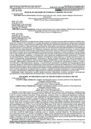 МОДЕЛЬ РЕАЛИЗАЦИИ СИСТЕМЫ НАСТАВНИЧЕСТВА В СПО