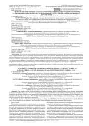 ИСПОЛЬЗОВАНИЕ НЕВЕРБАЛЬНЫХ КОММУНИКАТИВНЫХ СИСТЕМ ПРИ ОБУЧЕНИИ АУДИРОВАНИЮ ШКОЛЬНИКОВ С НАРУШЕНИЯМИ СЛУХА В РАМКАХ ИНКЛЮЗИВНОГО ОБРАЗОВАНИЯ