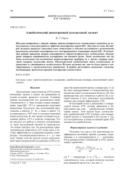 Адиабатический анизотропный холодильный элемент