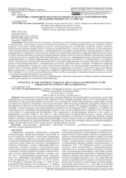 ПОТЕНЦИАЛ ЦИФРОВОЙ ОБРАЗОВАТЕЛЬНОЙ СРЕДЫ ВУЗА В ФОРМИРОВАНИИ МЕТАКОМПЕТЕНТНОСТИ СТУДЕНТОВ