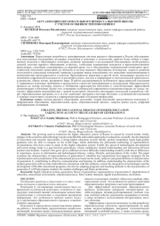 АКТУАЛИЗАЦИЯ ОБРАЗОВАТЕЛЬНОГО ПРОЦЕССА ВЫСШЕЙ ШКОЛЫ С УЧЕТОМ ОСОБЕННОСТЕЙ ПОКОЛЕНИЯ Z