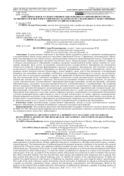 ДОПОЛНИТЕЛЬНОЕ ХУДОЖЕСТВЕННОЕ ОБРАЗОВАНИЕ В СОВРЕМЕННОМ ГОРОДЕ: ОСОБЕННОСТИ И ВЕКТОРЫ РАЗВИТИЯ (НА МАТЕРИАЛЕ ИССЛЕДОВАНИЯ ХУДОЖЕСТВЕННЫХ ШКОЛ И СТУДИЙ КРАСНОДАРА)