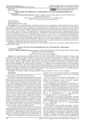 АДАПТАЦИЯ МЕТОДИКИ ИССЛЕДОВАНИЯ ГРАЖДАНСКОЙ ИДЕНТИЧНОСТИ