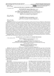 ПСИХОЛОГИЧЕСКИЕ ОСОБЕННОСТИ ВОСПРИЯТИЯ ИНТЕРЬЕРА