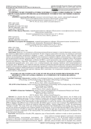 ОСОБЕННОСТИ ВНУТРЕННЕЙ КАРТИНЫ ЗДОРОВЬЯ СТАРШИХ ДОШКОЛЬНИКОВ С РАЗНЫМ ТИПОМ ЛАТЕРАЛЬНОГО ПРОФИЛЯ КАК КОМПОНЕНТ ГОТОВНОСТИ К ОБУЧЕНИЮ В ШКОЛЕ