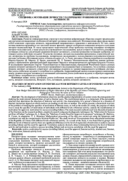 СПЕЦИФИКА МОТИВАЦИИ ЛИЧНОСТИ С РАЗЛИЧНЫМИ УРОВНЯМИ ИНТЕРНЕТ-АКТИВНОСТИ
