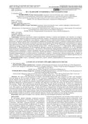 ИССЛЕДОВАНИЕ ОТНОШЕНИЯ К СМЕРТИ ПОДРОСТКОВ