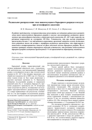 Радиальное распределение тока наносекундного барьерного разряда в воздухе при атмосферном давлении