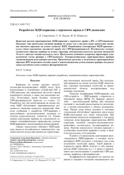 Разработка МДП-варикапа с переносом заряда в СВЧ-диапазоне