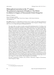 PHILOSOPHICAL RENOVATION IN THE 3RD CENTURY: THE POLEMICAL COMPONENT OF PORPHYRY’S VITA PLOTINI IN RELATION TO GREGORY OF NEOCAESARIA’S ORATIO PANEGYRICA