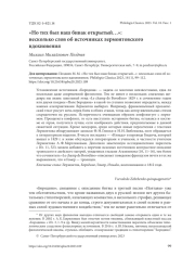 "НО ТИХ БЫЛ НАШ БИВАК ОТКРЫТЫЙ…": НЕСКОЛЬКО СЛОВ ОБ ИСТОЧНИКАХ ЛЕРМОНТОВСКОГО ВДОХНОВЕНИЯ