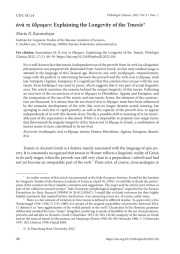 ἀνά τε ἔδραμεν: EXPLAINING THE LONGEVITY OF THE TMESIS