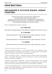 ОБРАЩЕНИЕ "ПАПОЧКА": ОТЕЦ, ЛЮБОВНИК, ДРУГ