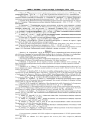 ПОВЫШЕНИЕ ГРАМОТНОСТИ ОБЩЕСТВА В ОБЛАСТИ ИНФОРМАЦИОННОЙ БЕЗОПАСНОСТИ С ИСПОЛЬЗОВАНИЕМ ЭЛЕМЕНТОВ ГЕЙМИФИКАЦИИ