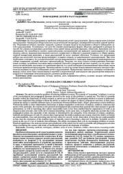 ПОБУЖДЕНИЕ ДЕТЕЙ К РАССУЖДЕНИЯМ