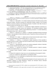 ИНФОРМАЦИОННАЯ СИСТЕМА ГЕНЕРАЦИИ НОРМАТИВНЫХ ДОКУМЕНТОВ В ОБЛАСТИ ИНФОРМАЦИОННОЙ БЕЗОПАСНОСТИ