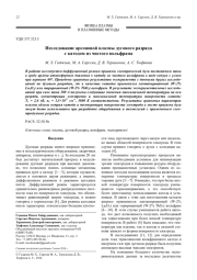 Исследование аргоновой плазмы дугового разряда с катодом из чистого вольфрама